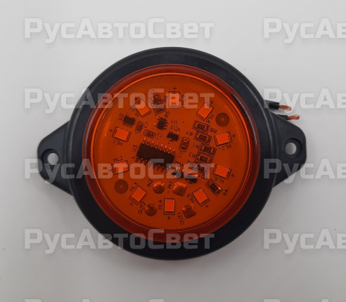Фонарь габаритов ФПГ-29 БЕГУЩИЙ LED ЖЕЛТЫЙ круглый С КОЛЬЦОМ новый образец светодиодный н.плоский Рассеиватель 