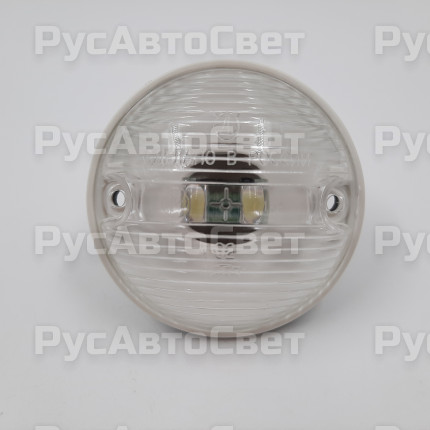 Фонарь габаритов 531.3731 LED АЭК-НТ 24В, белый круглый, светодиодный 
