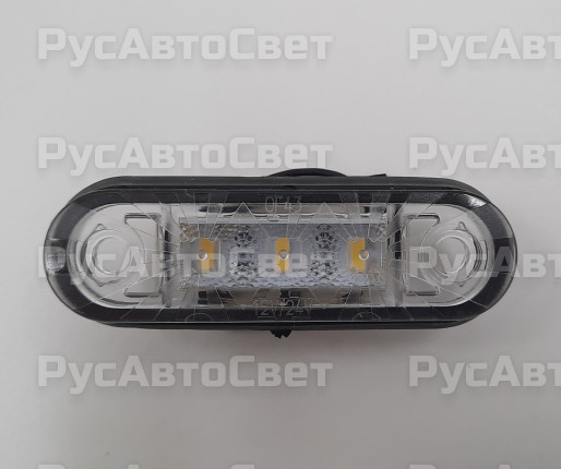 Фонарь габаритов ОГ-43 НИЗКИЙ белый светодиодный аналог FT-015 